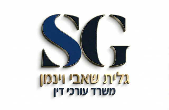 גלית שאבי-וינמן משרד עורכי דין